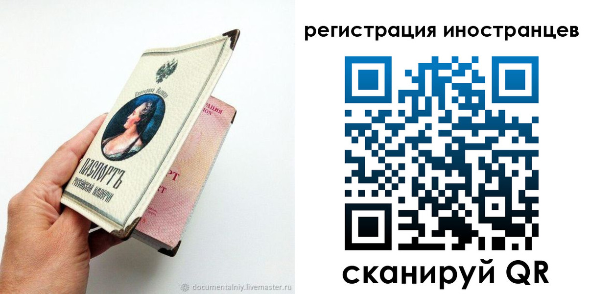прописка гарантия в Северной Осетии