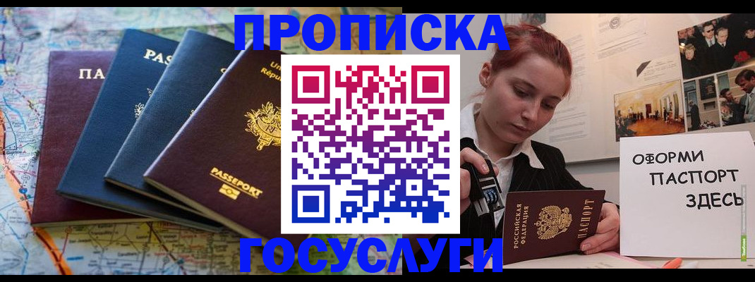 прописка гарантия в Северной Осетии