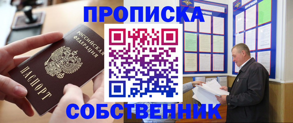 временная регистрация для всех в Северной Осетии