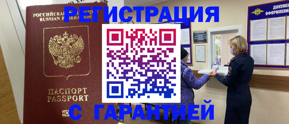 прописка поиск в Северной Осетии