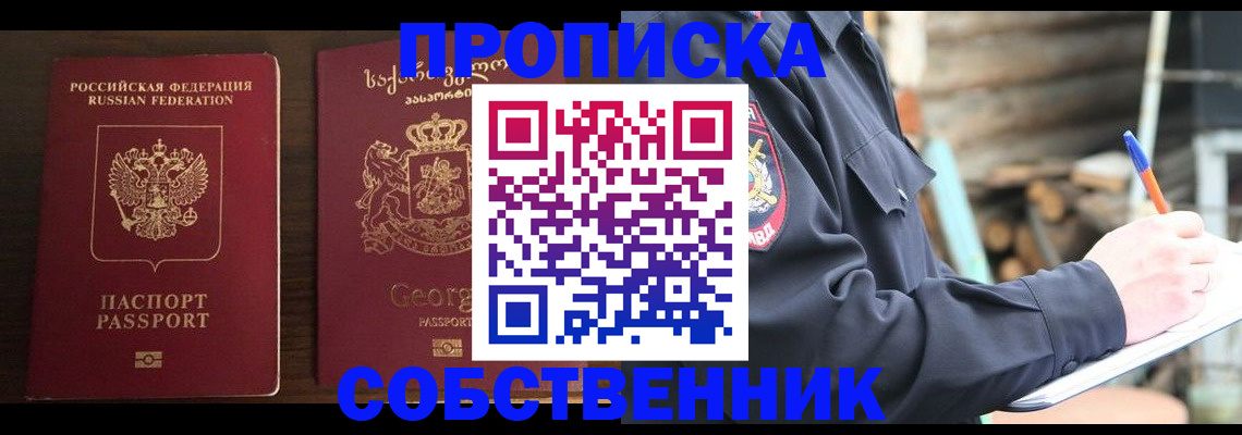 регистрация в Северной Осетии