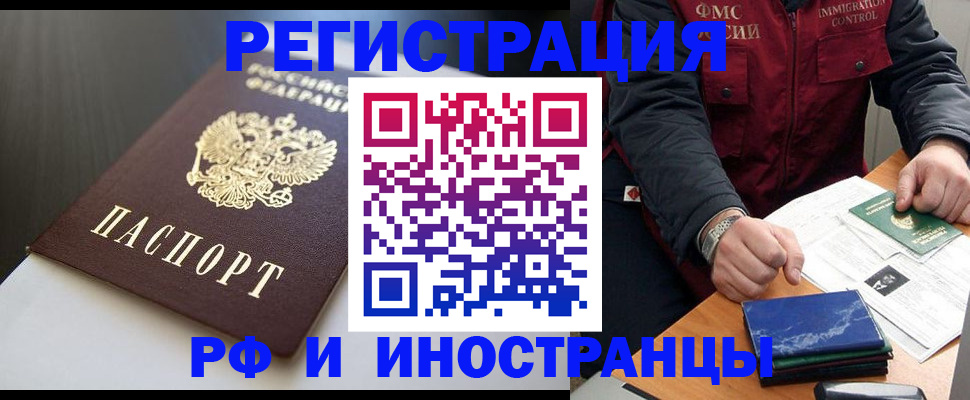 прописка штамп в Северной Осетии