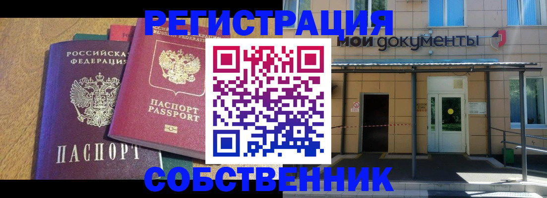 прописка регистрация в Северной Осетии