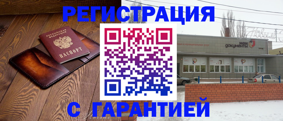 прописка в Северной Осетии
